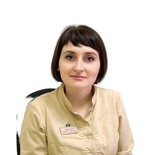Сафонова Надежда Сергеевна