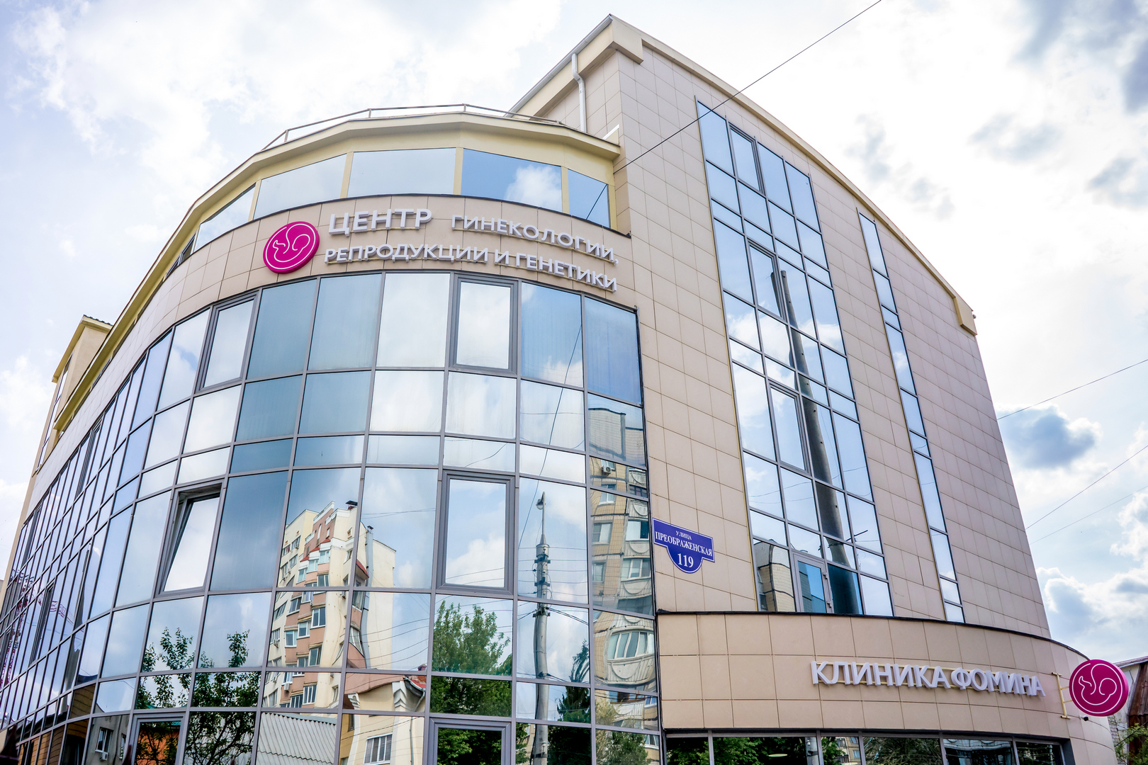 Клиника на Преображенской
